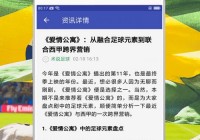 哪个app能看欧洲杯直播:哪个app能看欧洲杯直播视频