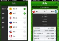 欧洲杯直播软件下载免费:欧洲杯直播软件下载免费安装
