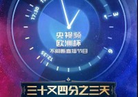 免费看欧洲杯直播用什么app:看欧洲杯直播什么软件好免费