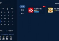 欧洲杯直播公众号微信:欧洲杯直播公众号微信怎么看