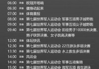 西西体育cctv直播欧洲杯:西西体育nba在线直播赛程