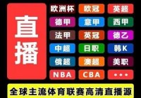 温州欧洲杯直播平台官网:温州欧洲杯直播平台官网入口