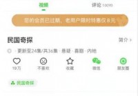 爱奇艺如何直播欧洲杯:爱奇艺如何直播欧洲杯视频