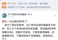 在哪里看欧洲杯比赛直播软件:在哪里看欧洲杯比赛直播软件免费