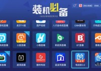 欧洲杯直播apk:欧洲杯直播app哪个好用