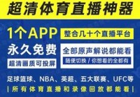 诶APP直播欧洲杯直播app:直播欧洲杯软件