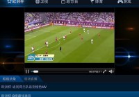 欧洲杯pptv直播:欧洲杯直播 pptv