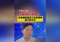 欧洲杯直播李彦宏视频在线观看:欧洲杯直播李彦宏视频在线观看免费