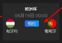什么平台直播欧洲杯:什么平台直播欧洲杯预选赛