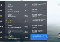 直播间看欧洲杯:直播间看欧洲杯怎么看