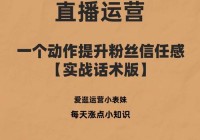 欧洲杯直播运营助理工资:直播运营助理工资大概多少