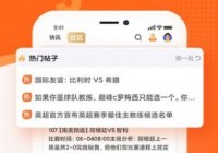 欧洲杯直播用什么APP:欧洲杯直播用什么软件