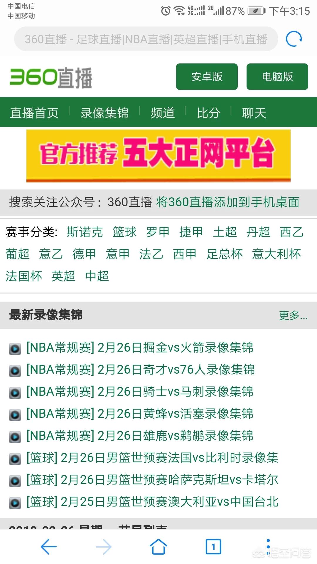 央视直播欧洲杯的软件:央视直播欧洲杯的软件叫什么