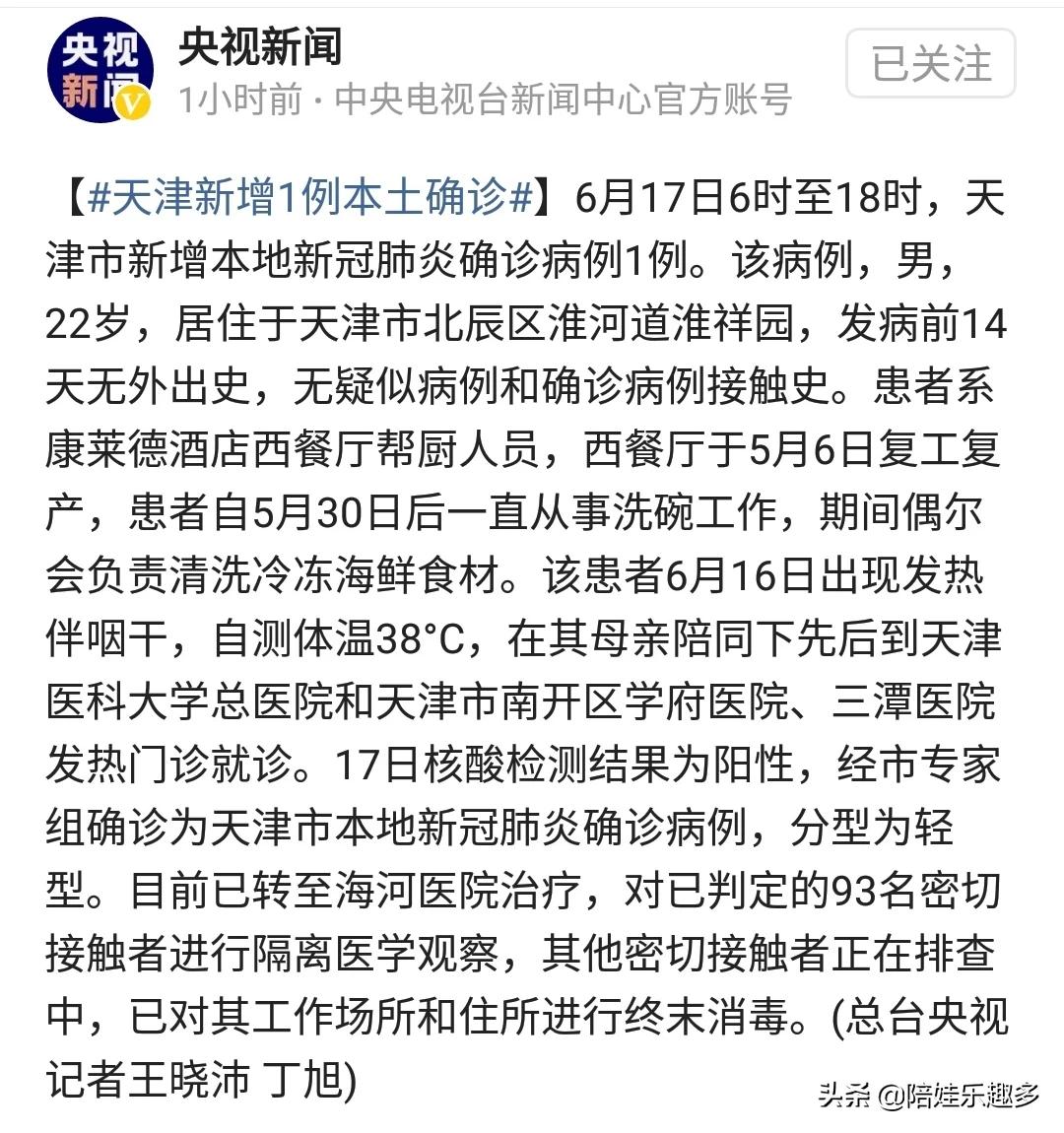 欧洲杯决赛天津观赛直播:欧洲杯决赛天津观赛直播回放