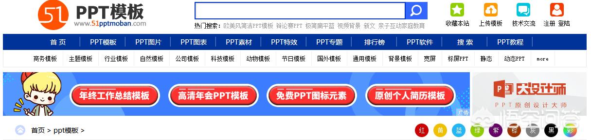 ppt欧洲杯直播:2020欧洲杯ppt