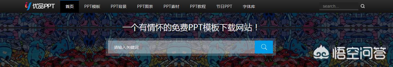 ppt欧洲杯直播:2020欧洲杯ppt