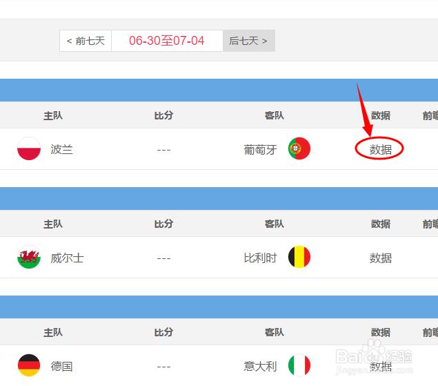 欧洲杯直播法国:欧洲杯直播法国vs德国