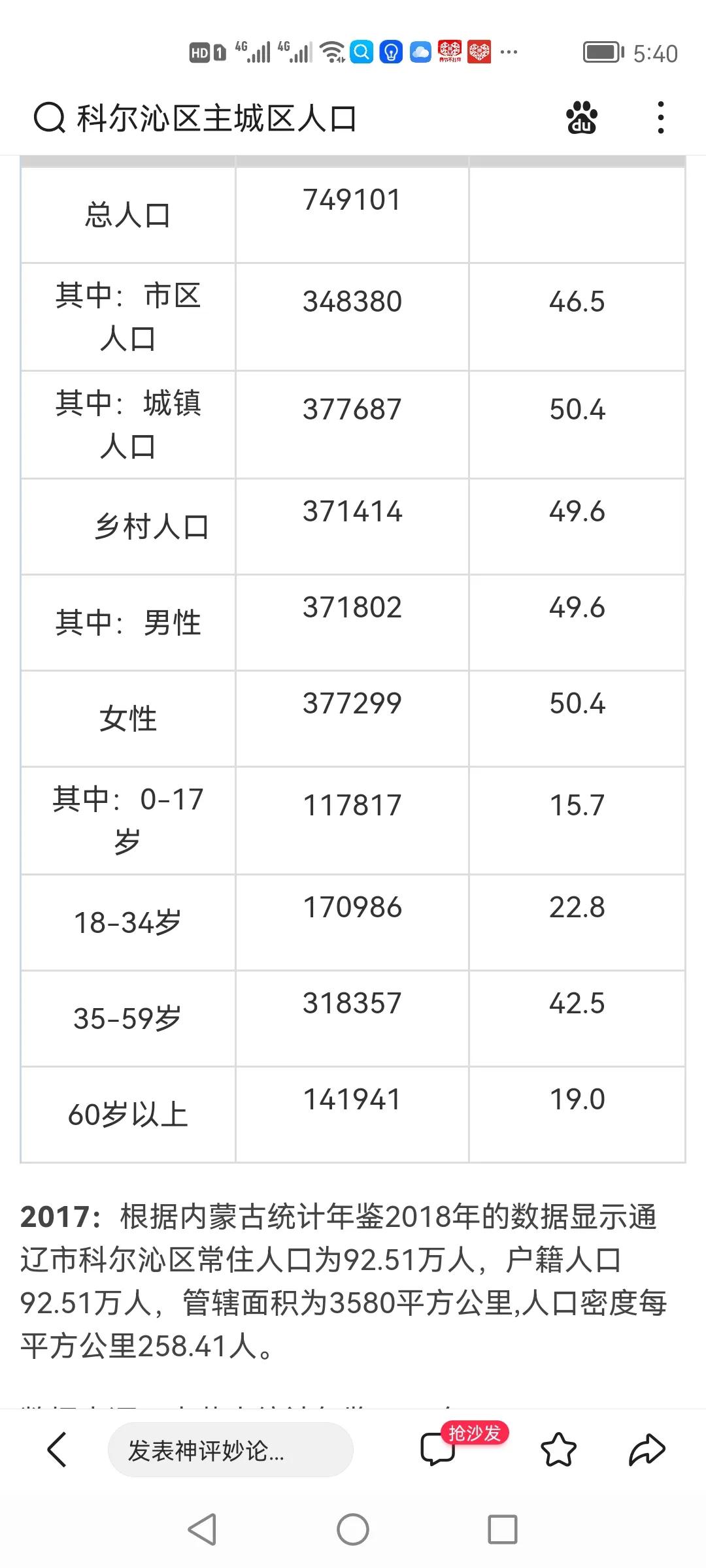 欧洲杯通辽直播:欧洲杯通辽直播在哪看