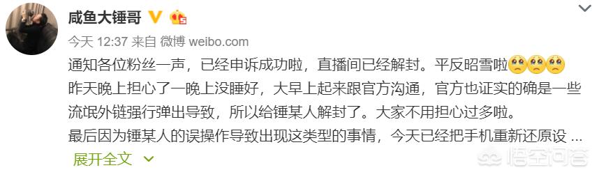 虎牙直播欧洲杯直播封号:虎牙直播欧洲杯直播封号吗