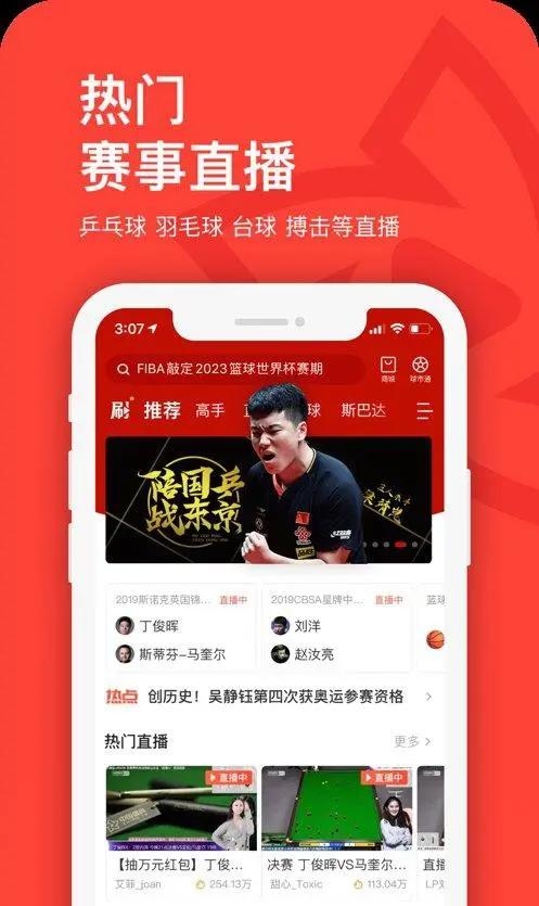 欧洲杯直播投屏:欧洲杯直播投屏app