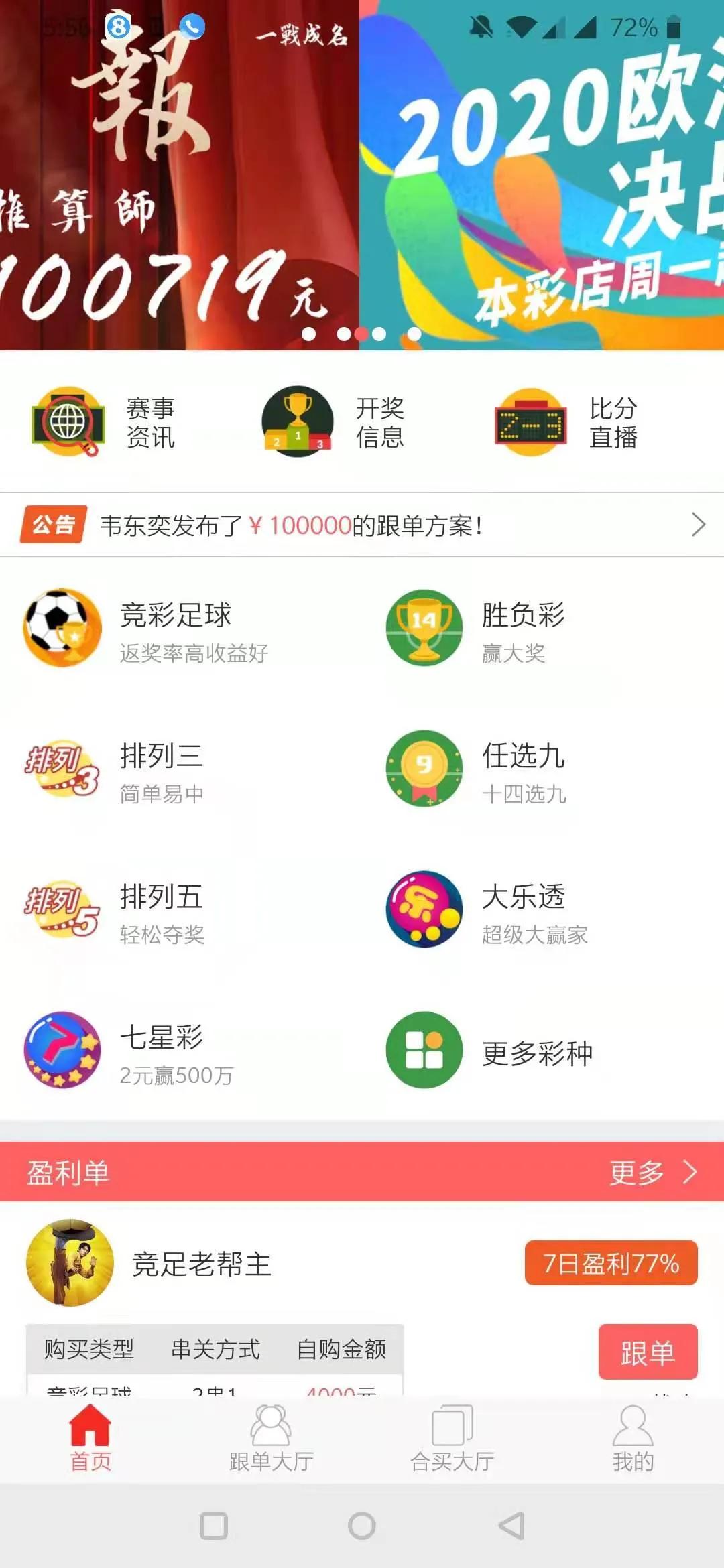 欧洲杯直播比赛重播:欧洲杯直播比赛重播时间