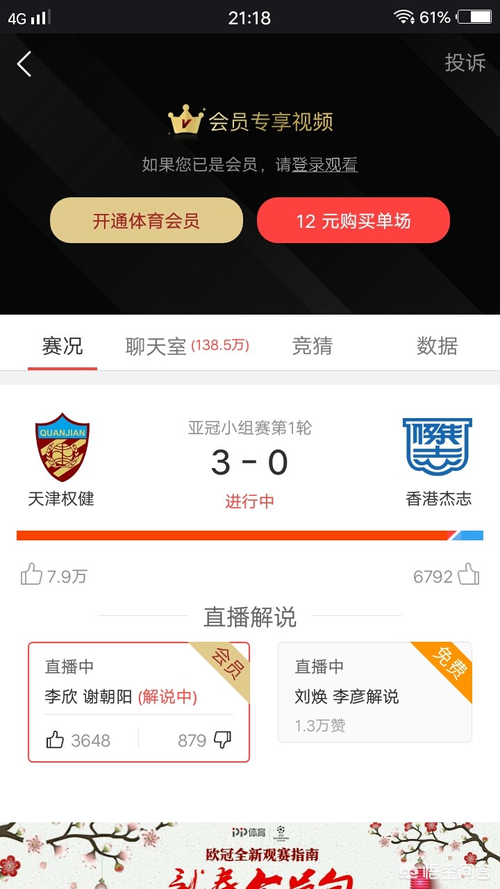 欧洲杯直播付费吗:欧洲杯直播付费吗知乎