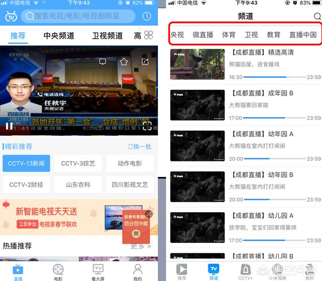 欧洲杯线上直播iptv:欧洲杯电视直播平台