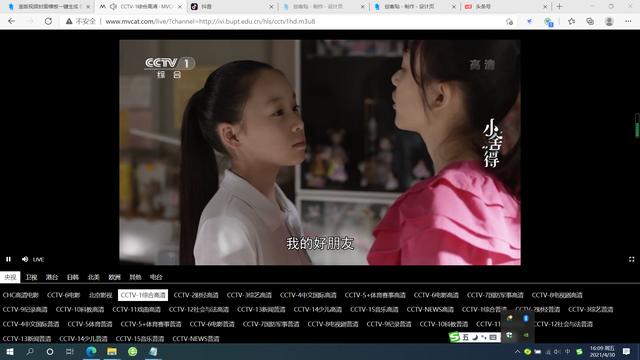 欧洲杯线上直播iptv:欧洲杯电视直播平台