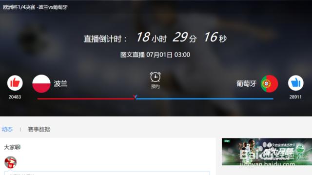 欧洲杯直播球迷网:欧洲杯直播球迷网官网
