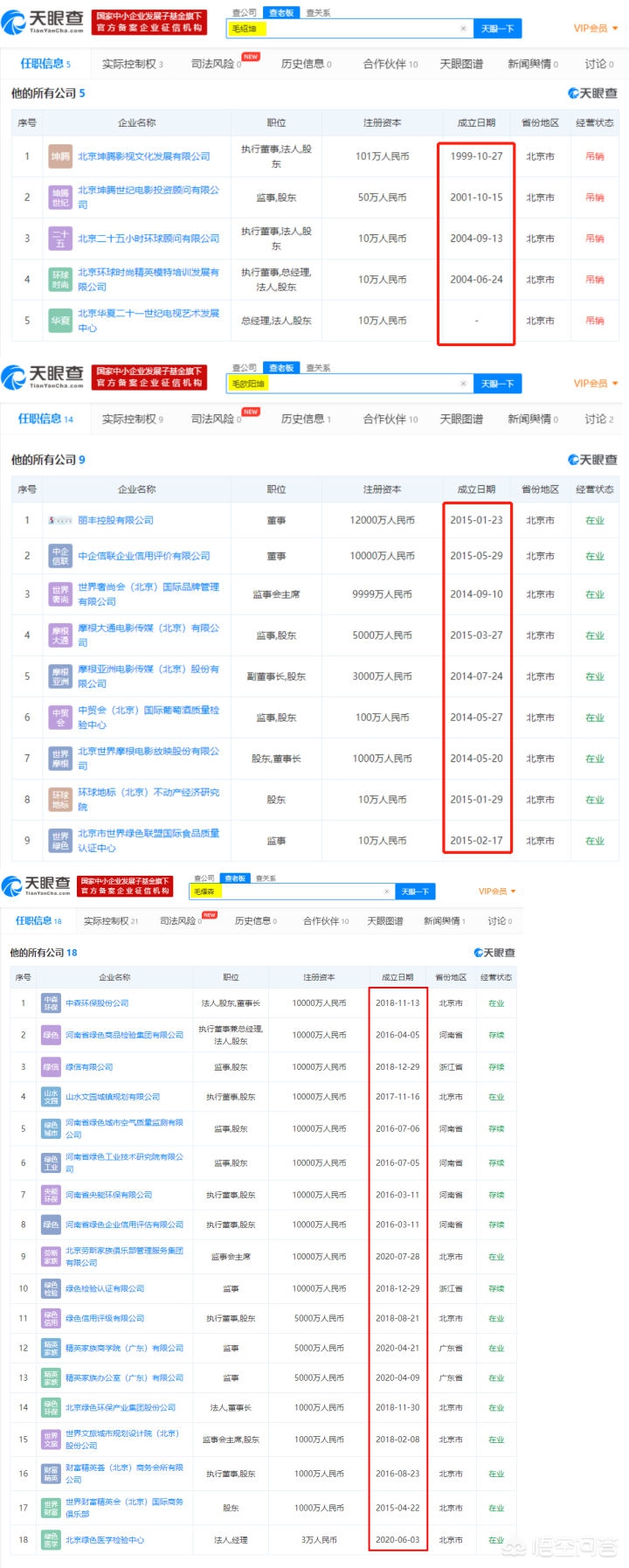 欧洲杯直播运营助理面试:面试直播运营助理常见问题以及回答