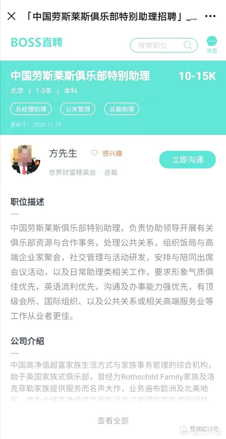 欧洲杯视频直播运营面试:欧洲杯直播解说员