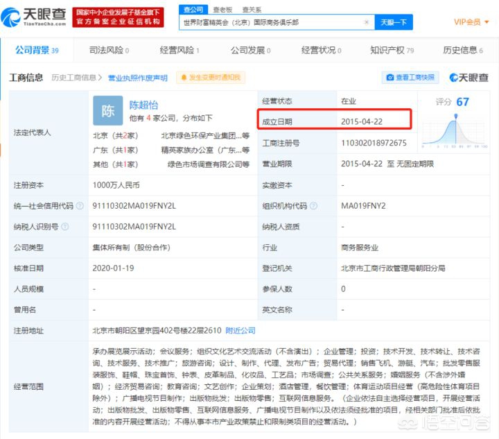 欧洲杯视频直播运营面试:欧洲杯直播解说员