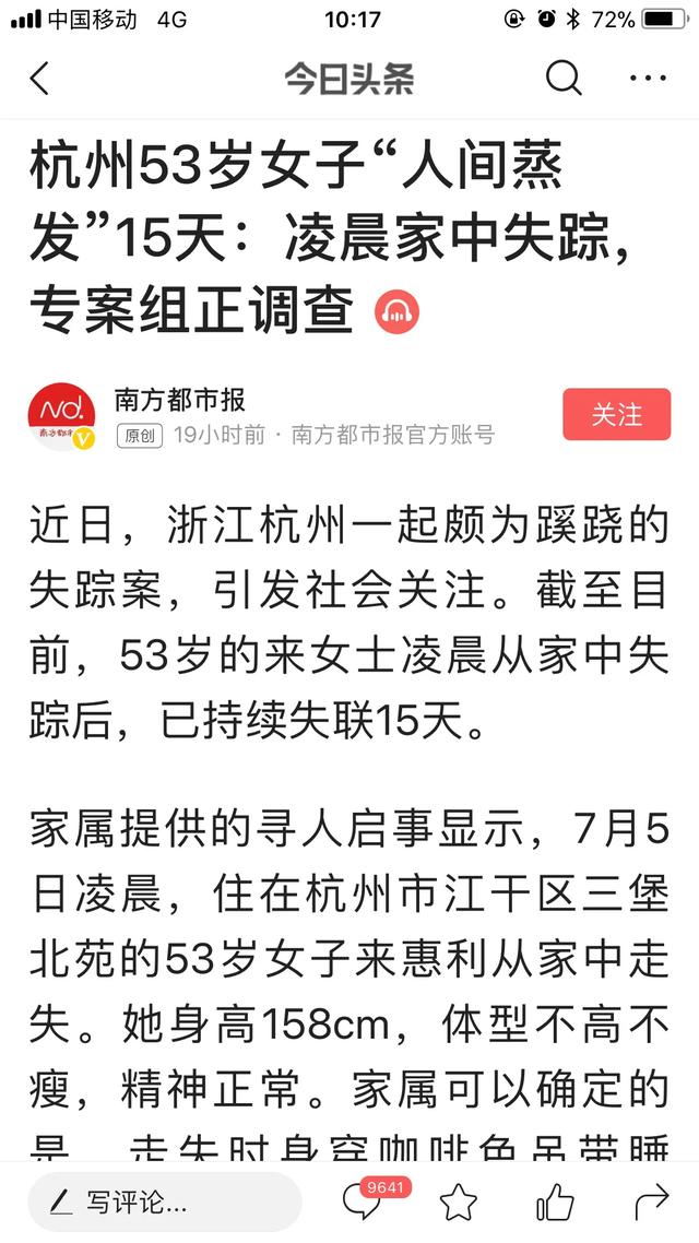 欧洲杯视频直播运营面试:欧洲杯直播解说员