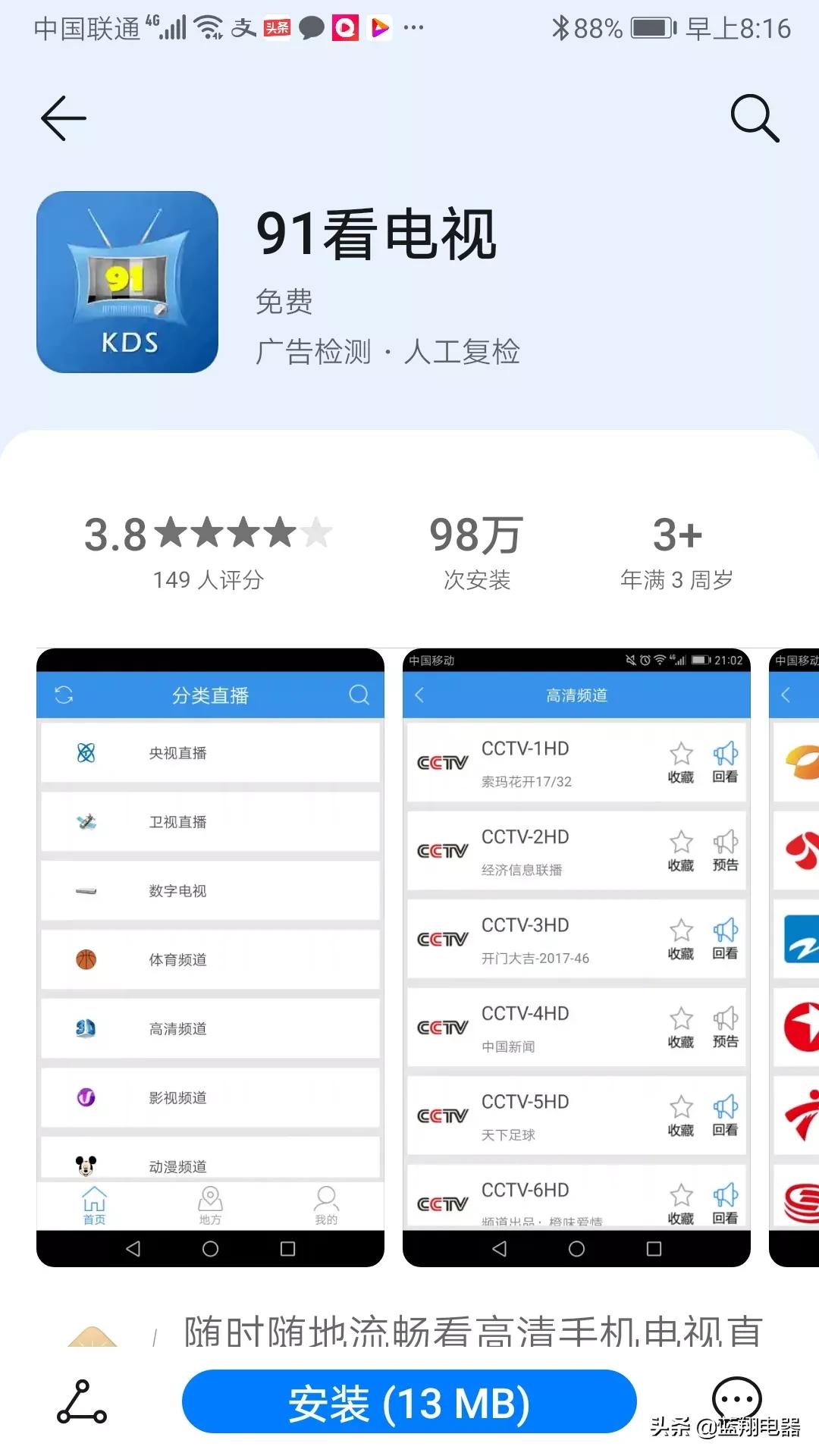 欧洲杯足球直播哪个app:欧洲杯直播哪个软件