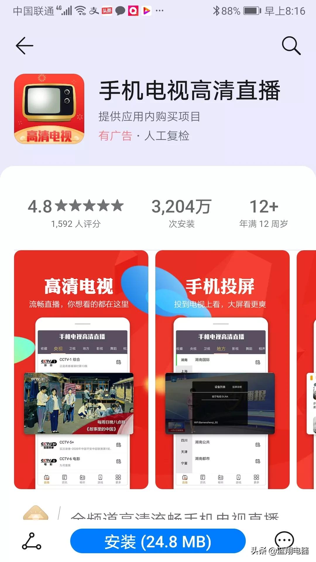 欧洲杯足球直播哪个app:欧洲杯直播哪个软件