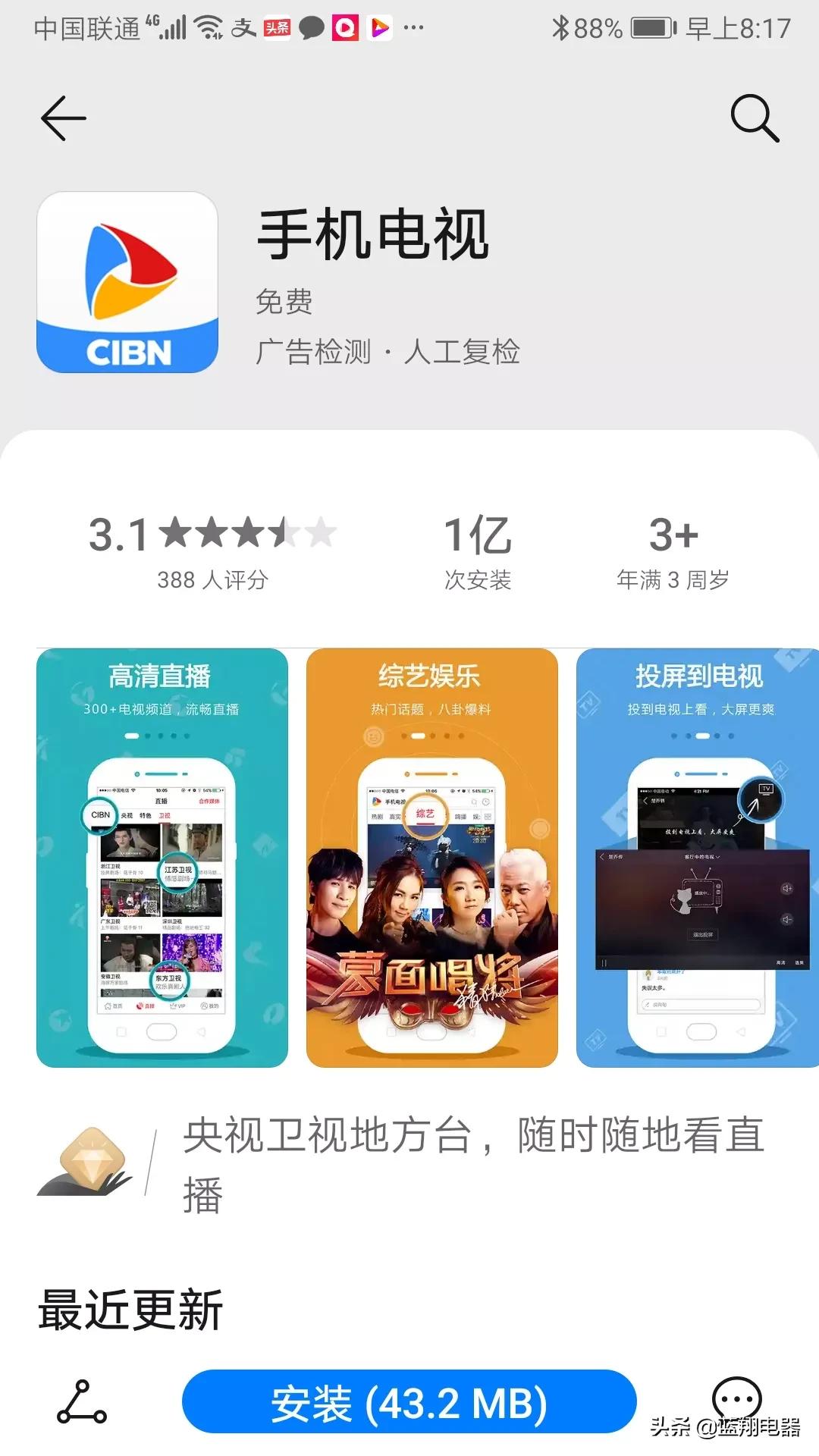 欧洲杯足球直播哪个app:欧洲杯直播哪个软件