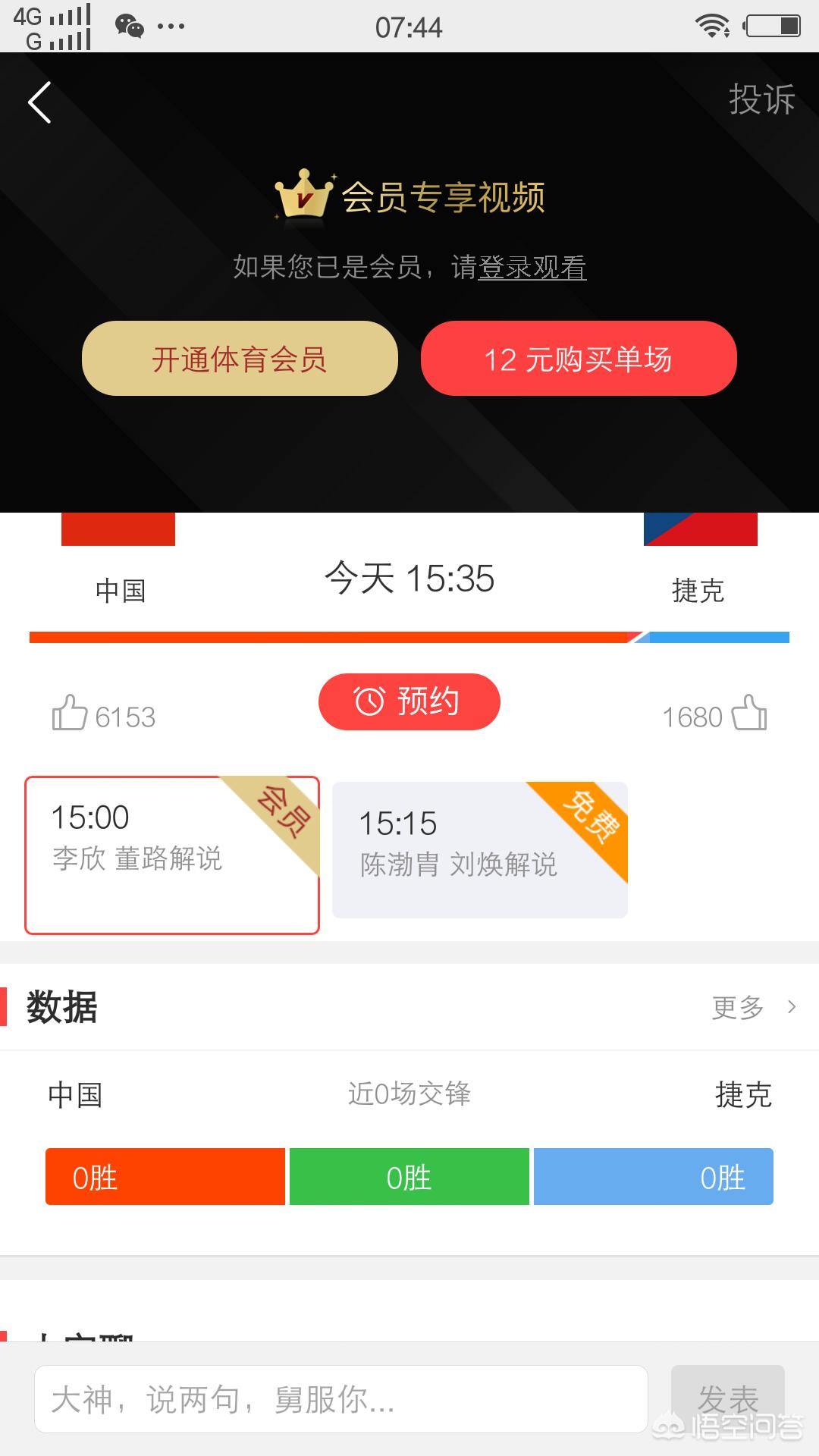 欧洲杯直播捷克西客:欧洲杯直播捷克丹麦