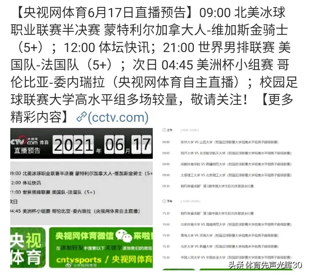 直播欧洲杯怎么没解说:直播欧洲杯怎么没解说了