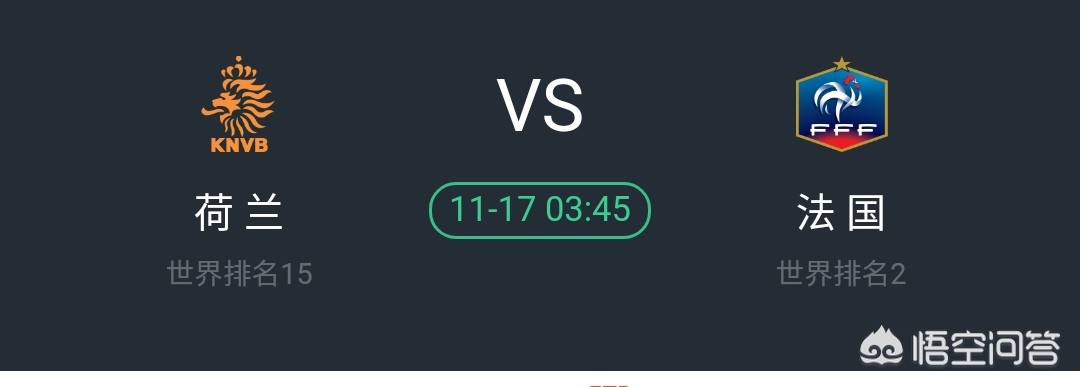 欧洲杯直播法国荷兰比赛:欧洲杯直播法国荷兰比赛结果