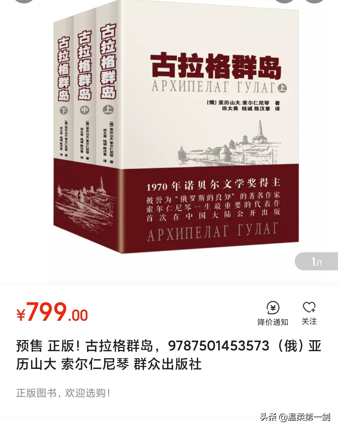 欧洲杯直播运营书籍设计:欧洲杯运营活动