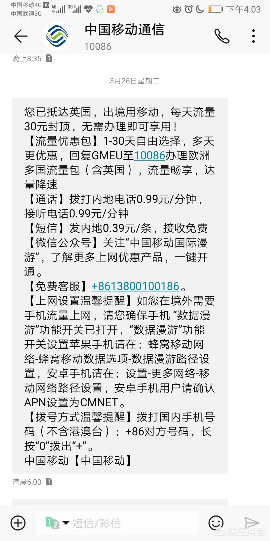 欧洲杯直播要流量吗:欧洲杯直播要流量吗现在