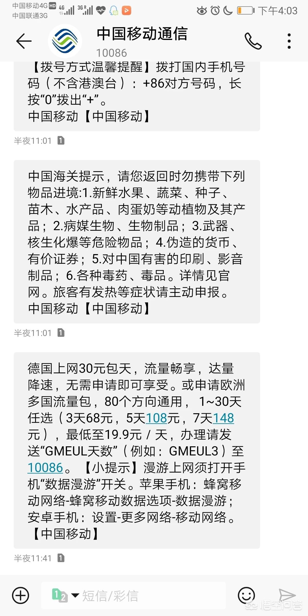 欧洲杯直播要流量吗:欧洲杯直播要流量吗现在