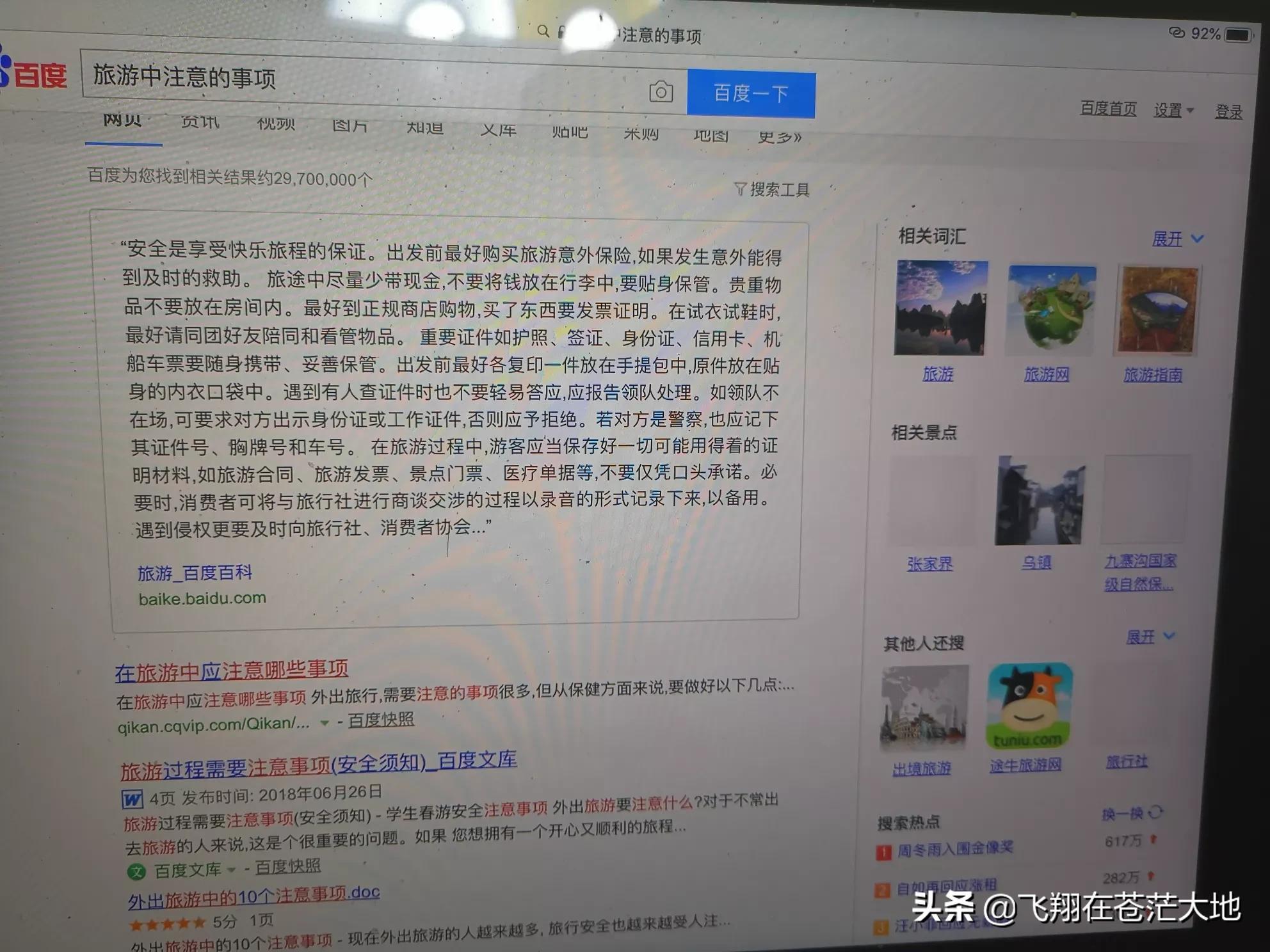 西瓜视频怎样看欧洲杯直播:西瓜视频怎样看欧洲杯直播回放