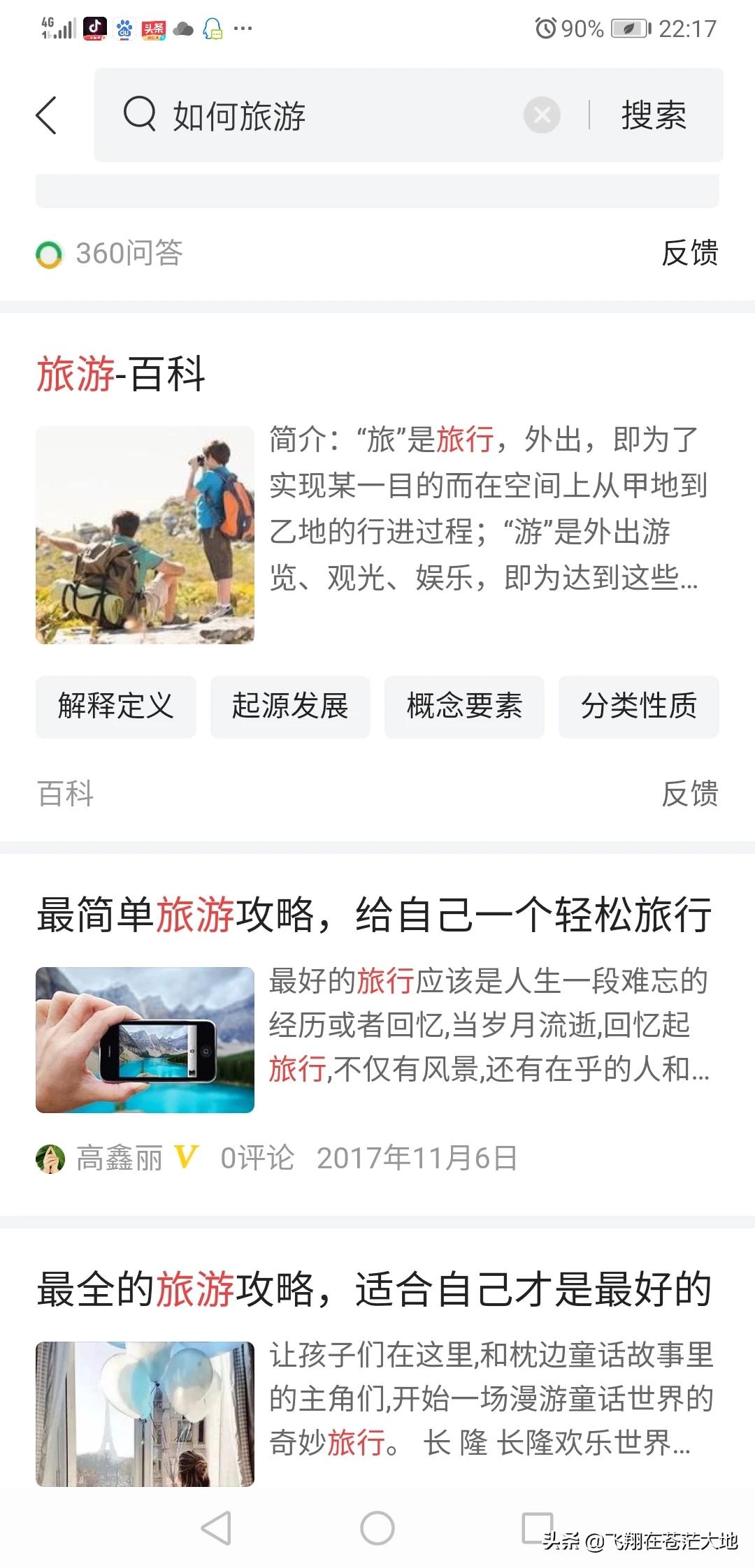 西瓜视频怎样看欧洲杯直播:西瓜视频怎样看欧洲杯直播回放