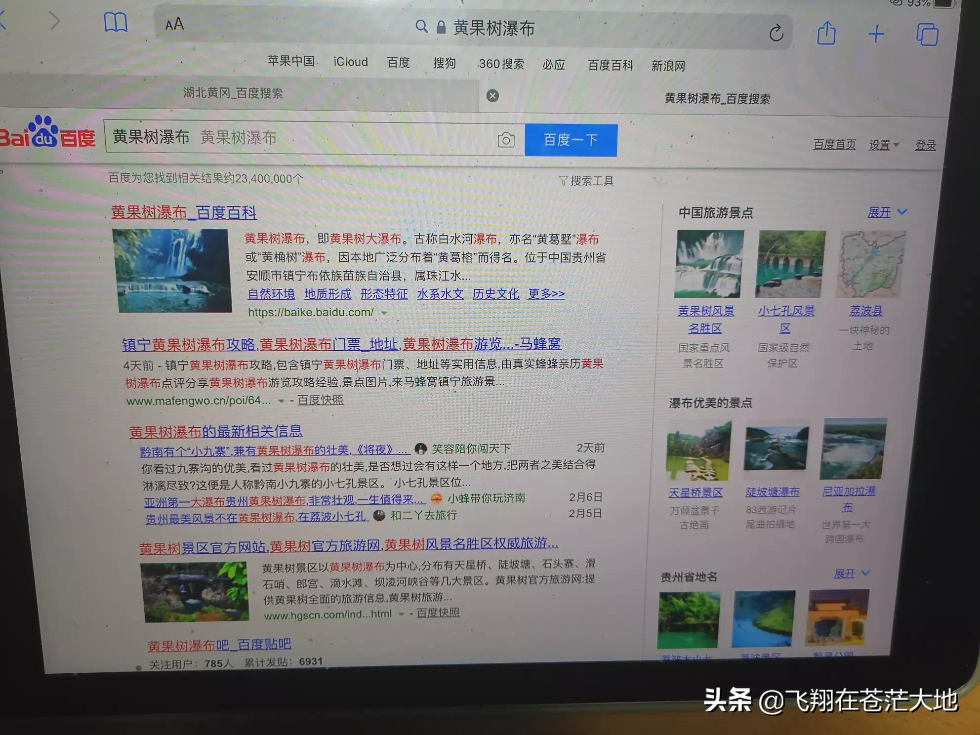 西瓜视频怎样看欧洲杯直播:西瓜视频怎样看欧洲杯直播回放