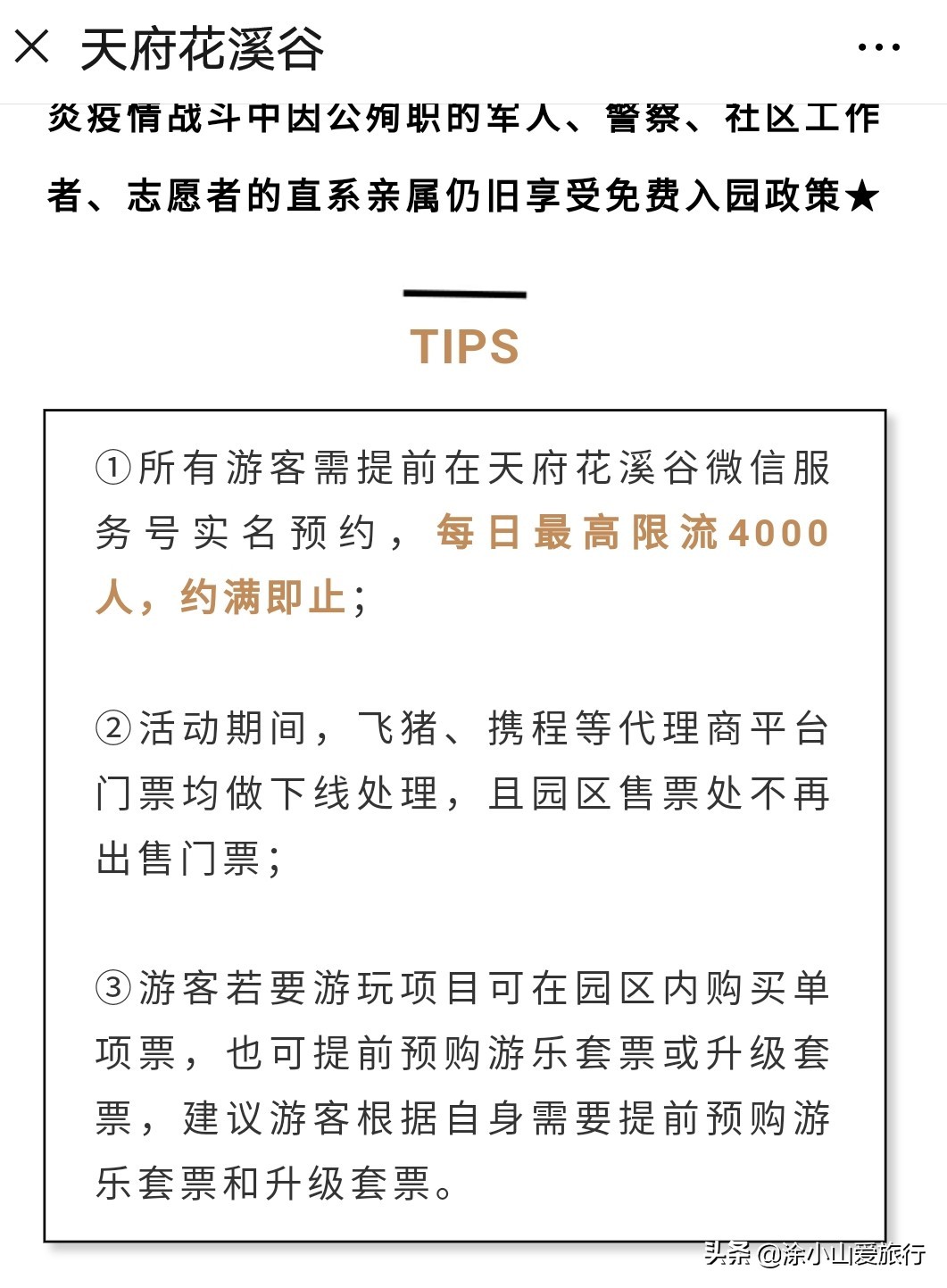 彭州哪里可以看欧洲杯直播:彭州哪里可以看欧洲杯直播的地方