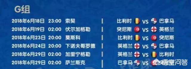 欧洲杯冰岛直播时间表最新:欧洲杯冰岛直播时间表最新消息