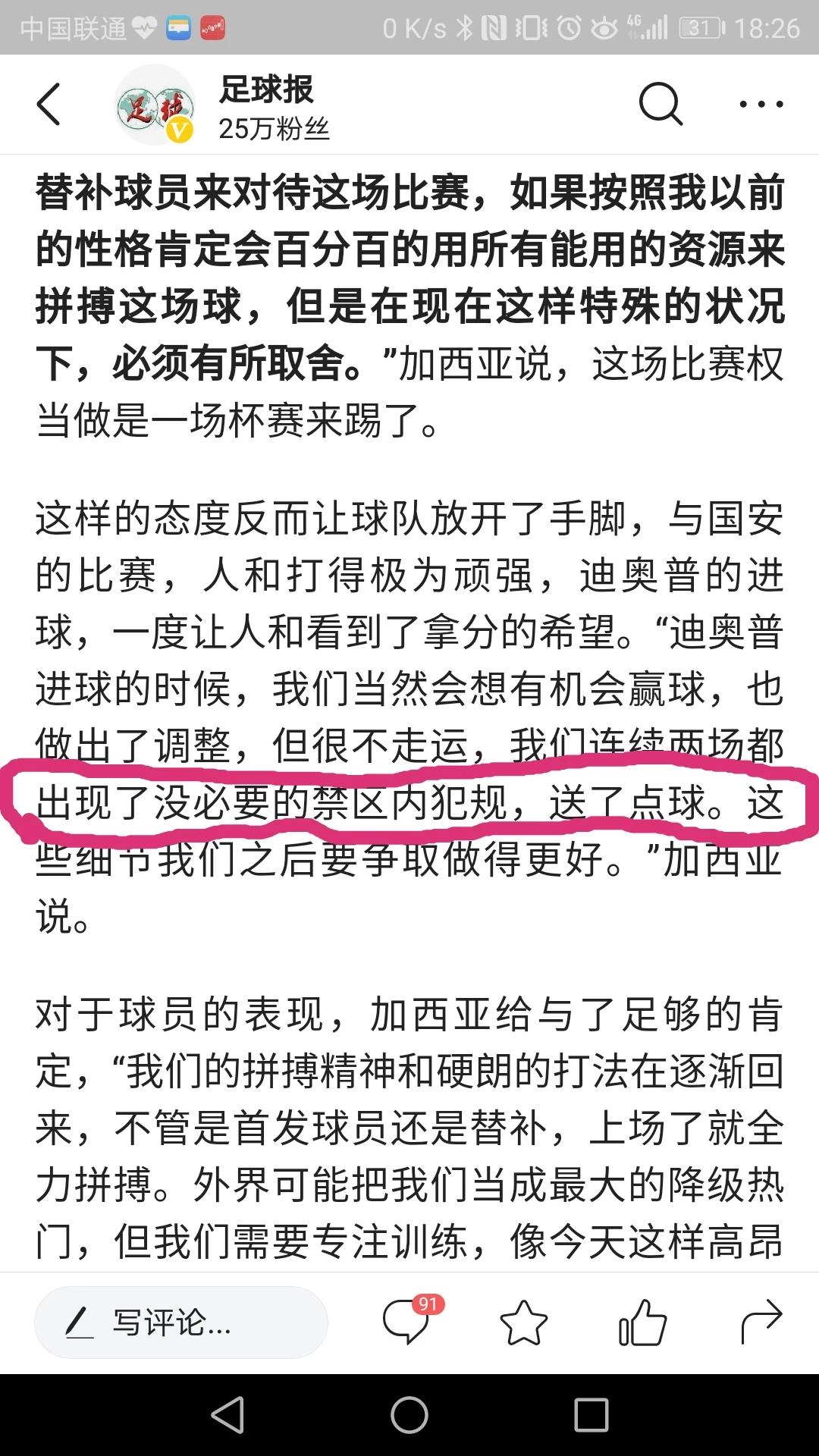 欧洲杯挡球视频直播在哪看:欧洲杯挡球视频直播在哪看啊