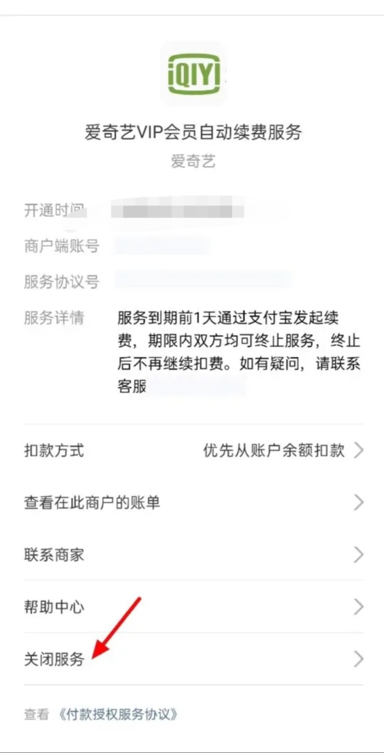 爱奇艺欧洲杯直播屏蔽礼物:爱奇艺欧洲杯直播屏蔽礼物是真的吗