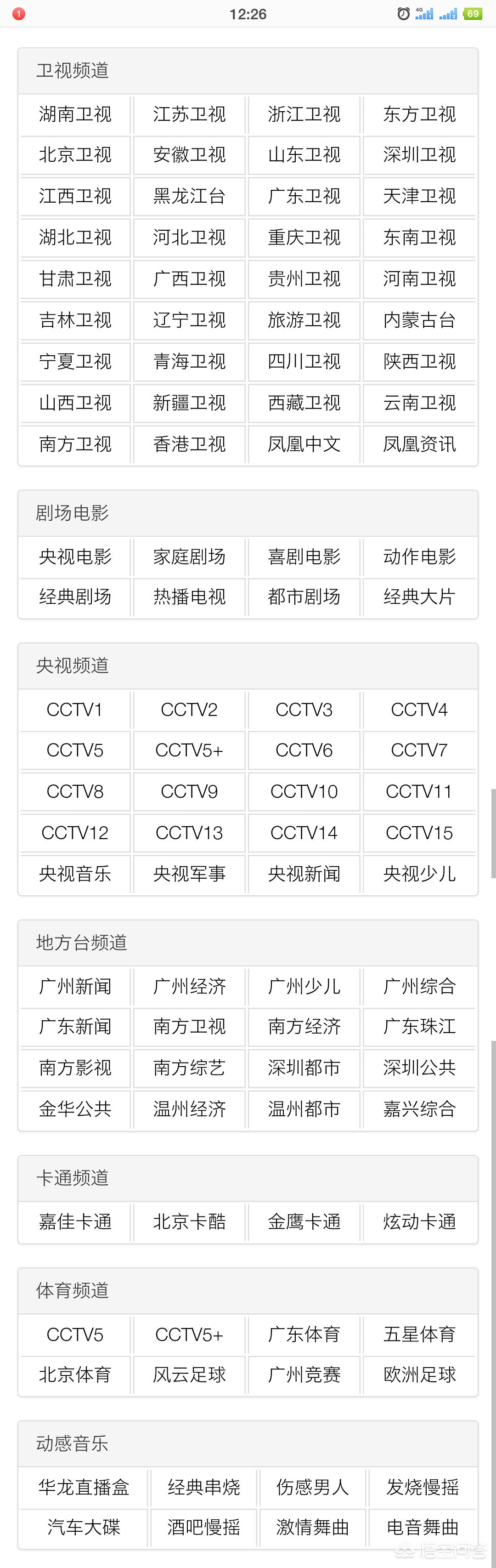 爱奇艺欧洲杯直播看不了:爱奇艺欧洲杯直播看不了吗